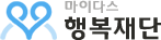 마이다스 행복재단